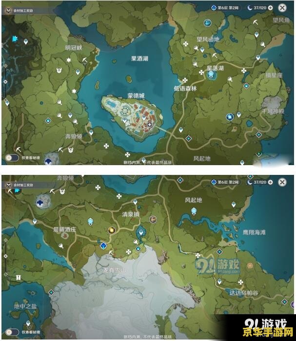 原神日落果哪里采集