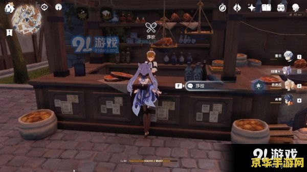 原神日落果哪里采集