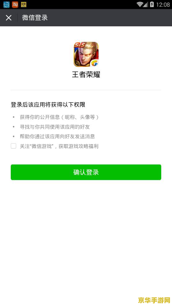 QQ王者荣耀实名认证如何更换