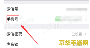 王者荣耀如何微信实名注册 王者荣耀微信实名注册步骤