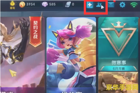 如何清除王者荣耀好友