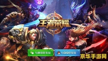 王者荣耀如何设置虚拟地区