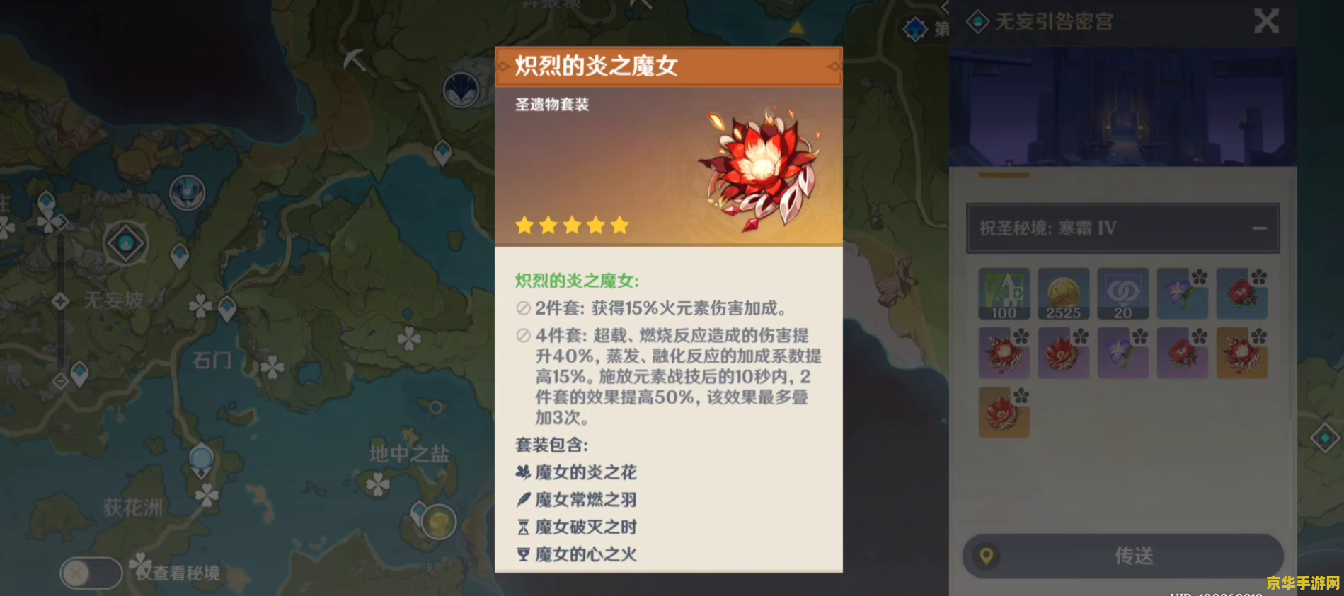 原神丽莎三星圣遗物推荐
