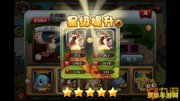 宠物小精灵1游戏评测