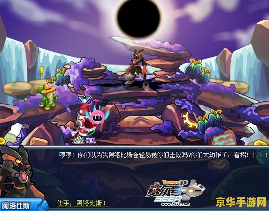 赛尔号巨石灵王：一款深受玩家喜爱的精灵战斗游戏