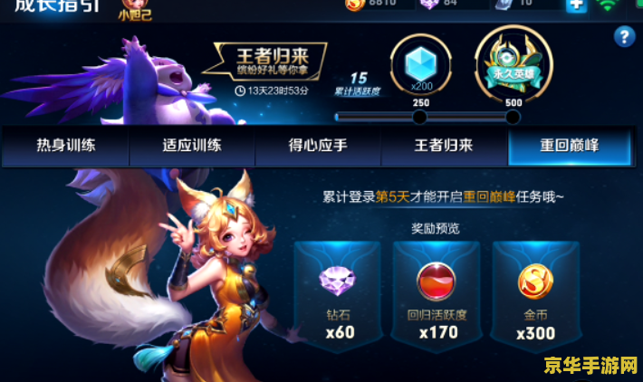 王者荣耀如何做分享任务 王者荣耀如何做分享任务