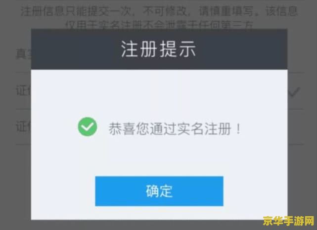 王者荣耀微信如何实名政策