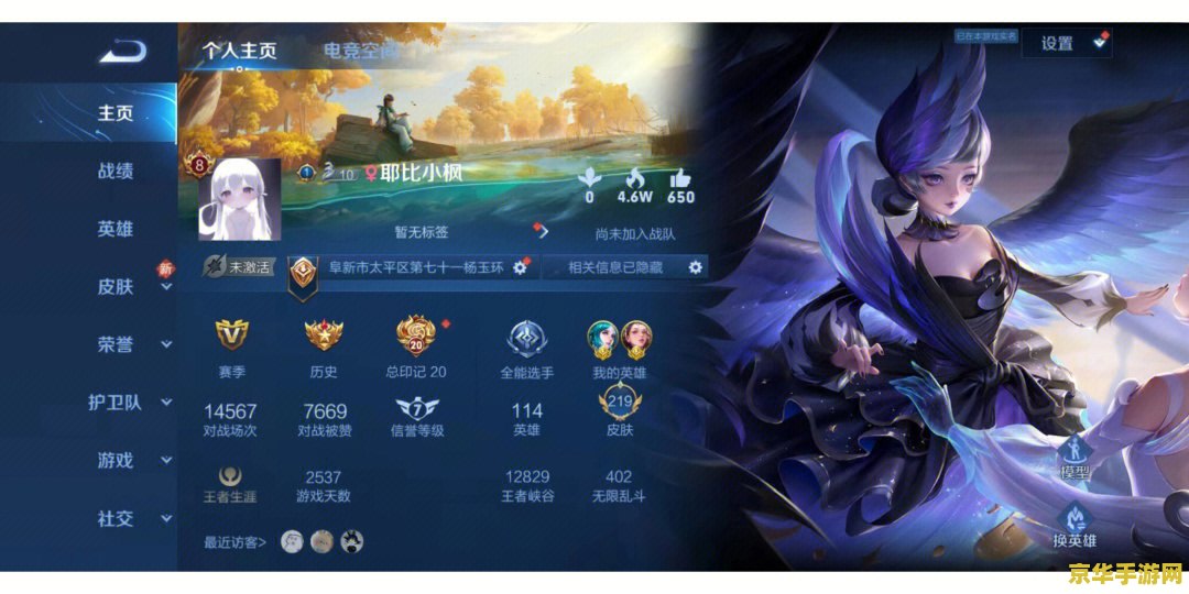 王者荣耀赛季开始为什么掉段 王者荣耀赛季开始掉段的原因分析