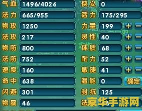 梦幻诛仙天音寺怎么加点 梦幻诛仙天音寺加点攻略