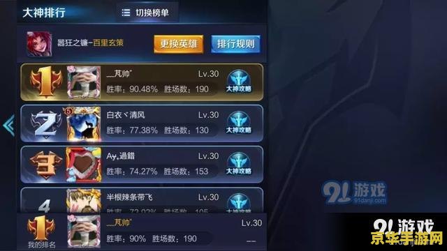 王者荣耀百里玄策 王者荣耀：百里玄策的游戏理解与攻略