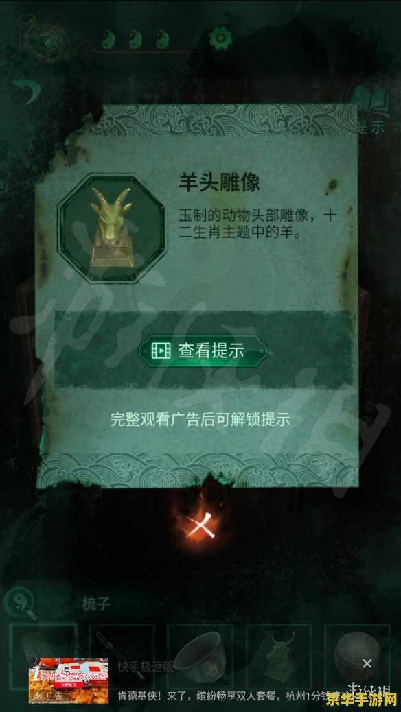 纸嫁衣4第三章攻略