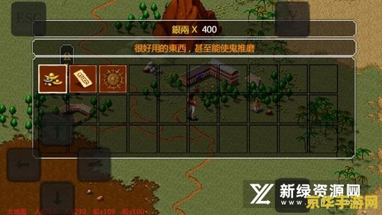 金庸群侠传苍龙逐日