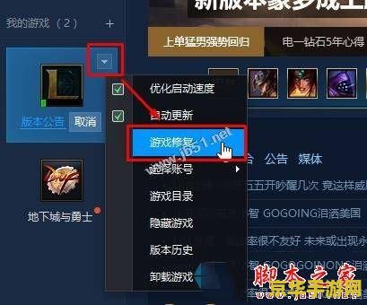 英雄联盟点不了商店的问题分析与解决方案