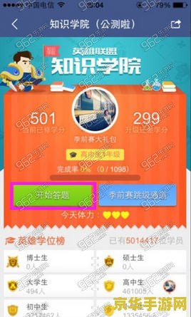 英雄联盟游戏知识安全答题答案