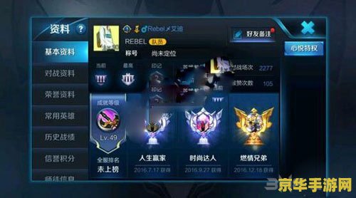 王者荣耀战区如何修改定位 王者荣耀战区修改定位攻略