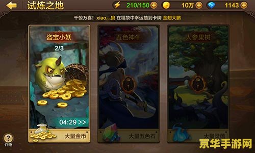 斗战神 宝宝
