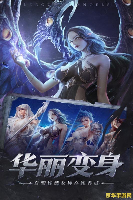 女神联盟礼包兑换码：游戏福利，助你征服女神