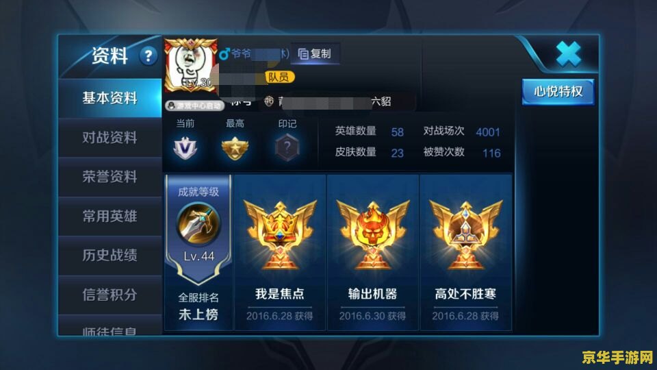 王者荣耀皮肤交易平台叫什么 王者荣耀皮肤交易平台：王者荣耀皮肤交易平台是一个专为王者荣耀游戏玩家提供皮肤买卖服务的平台。在这里，玩家可以购买或出售游戏内的皮肤，从而获得游戏内的虚拟财富或收益。