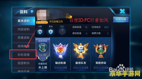 如何查看王者荣耀苹果战绩