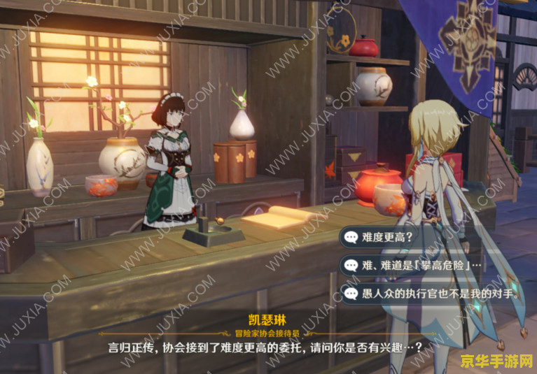 原神稻妻村主线任务攻略