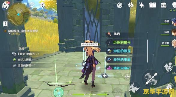 原神冒险等级奖励