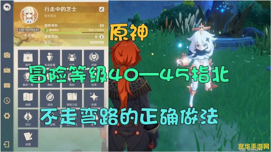 原神冒险等级奖励
