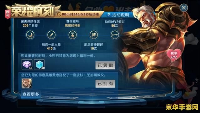 王者荣耀如何查询玩了时间 王者荣耀如何查询玩了时间