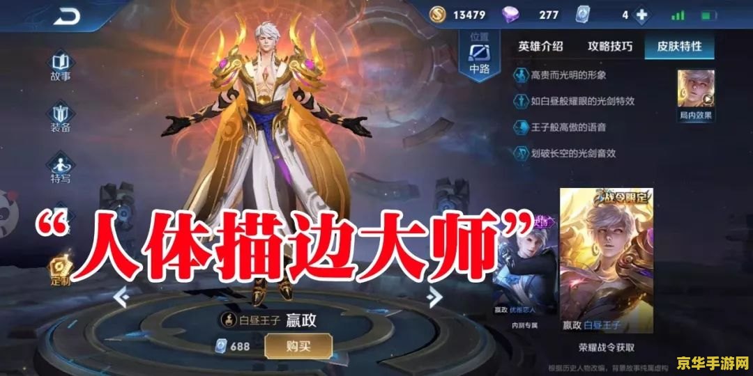 英雄联盟tp规则 英雄联盟TP规则：游戏中的传送策略与技巧