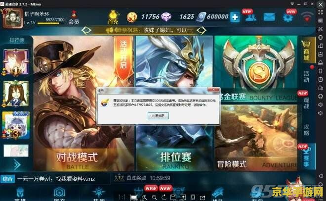 王者荣耀皮肤交易平台叫什么 王者荣耀皮肤交易平台：王者荣耀皮肤交易平台是一个专为王者荣耀游戏玩家提供皮肤买卖服务的平台。在这里，玩家可以购买或出售游戏内的皮肤，从而获得游戏内的虚拟财富或收益。