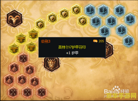 lol上单符文