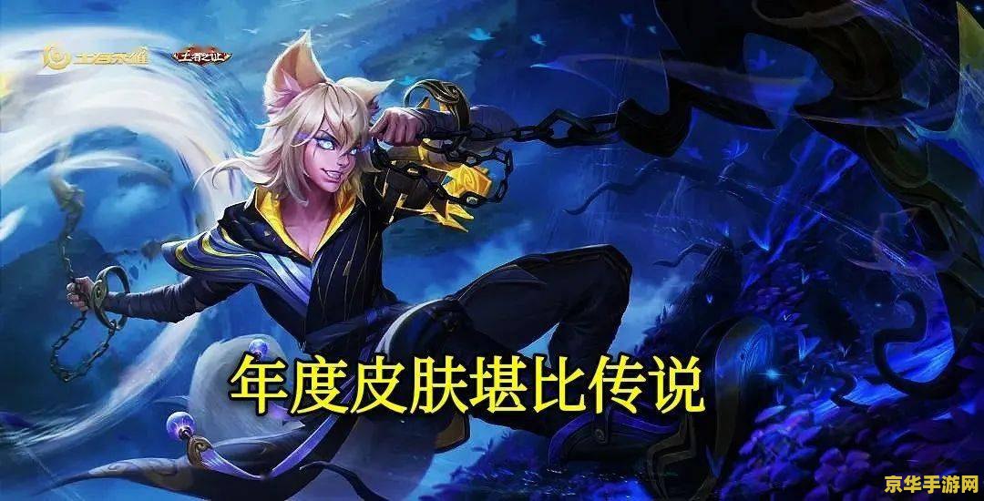 王者荣耀百里玄策 王者荣耀：百里玄策的游戏理解与攻略