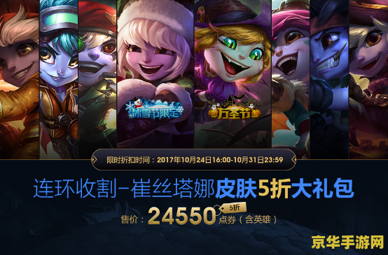 英雄联盟皮肤包会封号吗