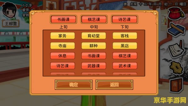 皇后成长计划2.0：中华宫廷版的人生模拟游戏