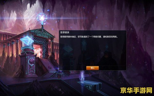 英雄联盟进不去：问题分析及其解决方案