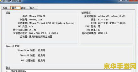 DNF图表组建失败分析与解决