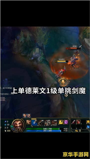 电脑英雄联盟德莱文出装 电脑英雄联盟：德莱文出装攻略