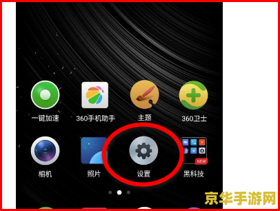 王者荣耀如何关闭自动锁屏