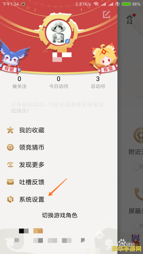 王者荣耀如何关闭自动锁屏