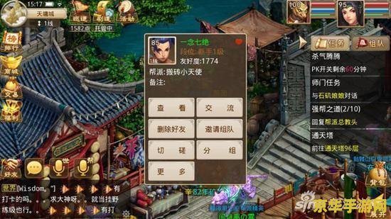 问道推广人号游戏相关内容分析