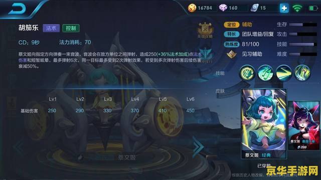 王者荣耀晕眩技能减速如何 王者荣耀：晕眩技能减速机制解析