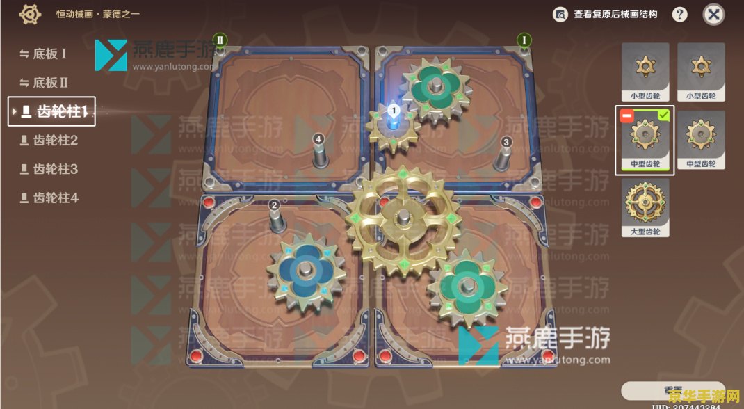 原神活动恒动械画攻略