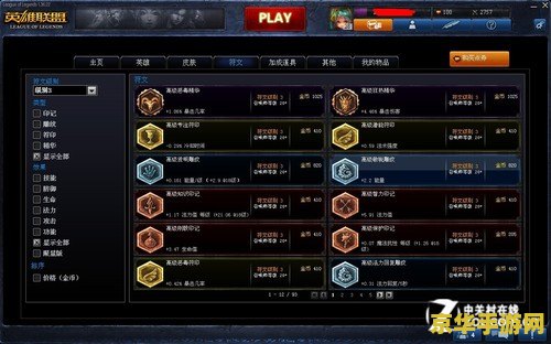 dota2 商店 DOTA2商店：装备与道具的购买指南