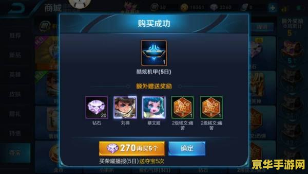 如何关闭王者荣耀旋转 如何关闭王者荣耀旋转