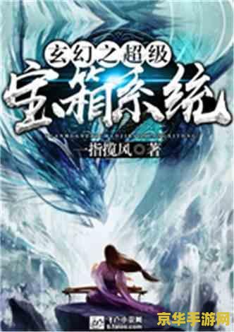 洛克王国3：魔法与冒险的再次交汇