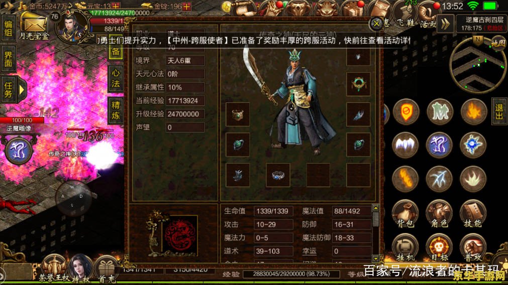 传奇世界手游原神服：游戏体验与特色分析