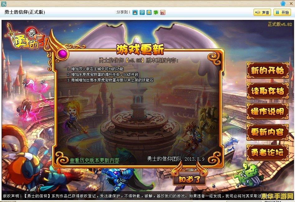 勇士的信仰修改器