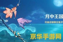 原神钓鱼的饵料怎么合