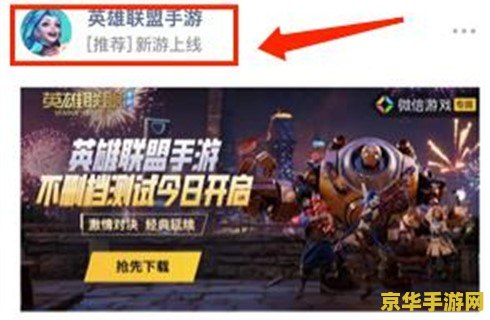 英雄联盟手游怎么用微信登录