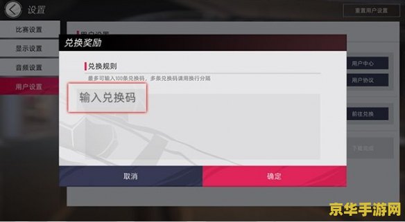 勇士的信仰兑换码