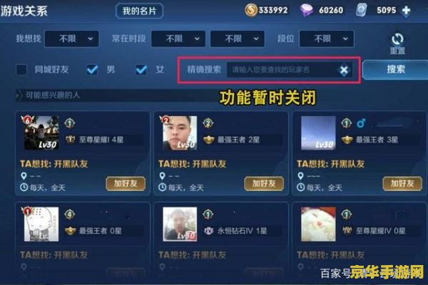 英雄联盟手游体验服招募时间：探索游戏新篇章